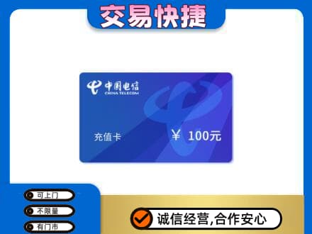 舒兰市购物卡回收中国电信卡.jpg