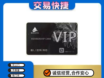 舒兰市购物卡回收银座卡.jpg