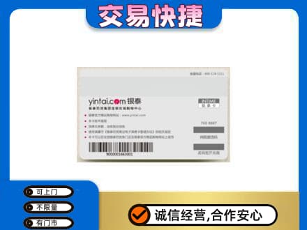 舒兰市购物卡回收银泰购物卡.jpg