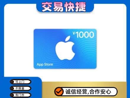 舒兰市购物卡回收苹果卡.jpg