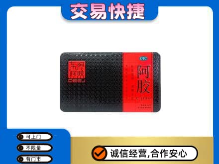 舒兰市回收阿胶