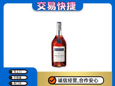 舒兰市洋酒回收马爹利蓝带.jpg