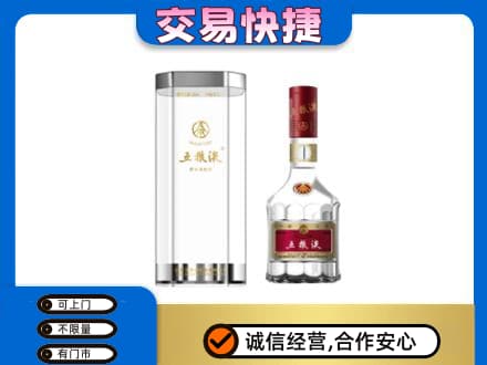 舒兰市名酒回收五粮液八代.jpg