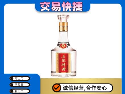 舒兰市名酒回收五粮特曲.jpg