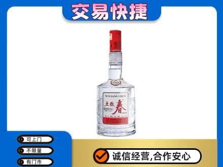 舒兰市名酒回收五粮春.jpg