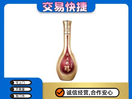 舒兰市名酒回收五粮醇.jpg