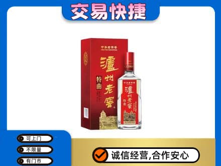 舒兰市名酒回收泸州老窖.jpg