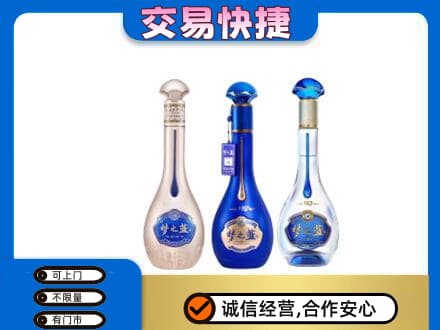舒兰市名酒回收梦之蓝系列.jpg