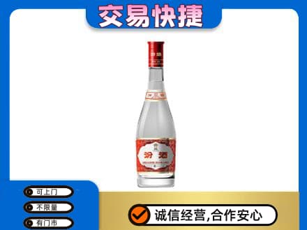 舒兰市名酒回收汾酒1.jpg